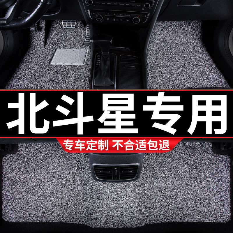 汽车X5改装地毯适用铃木专用北斗星1.4老款昌河丝圈脚垫 e十 全车