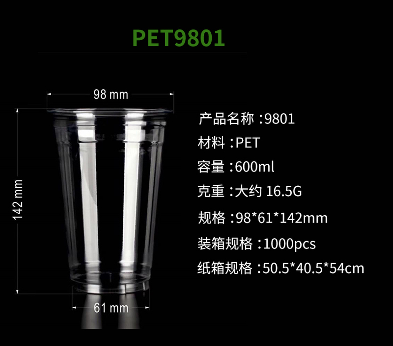 98奶茶杯pet冷饮杯咖啡橙汁杯一次性商用打包塑料透明奶茶店饮品|undefined