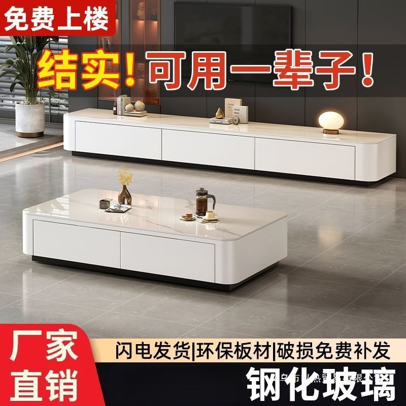 Floor-Standing Coffee Table for Living Room Rectangular Glossy Light Luxury Modern Simple Tea Table Floor-Standing Coffee Table Tv Cabinet Combination