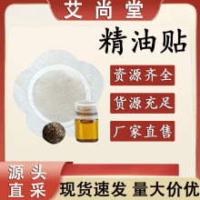 厂家批发精油贴花瓣形精油贴发热