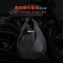 骑行头盔包摩托车防水大容量密码锁头盔收纳袋户外机车便携旅行包