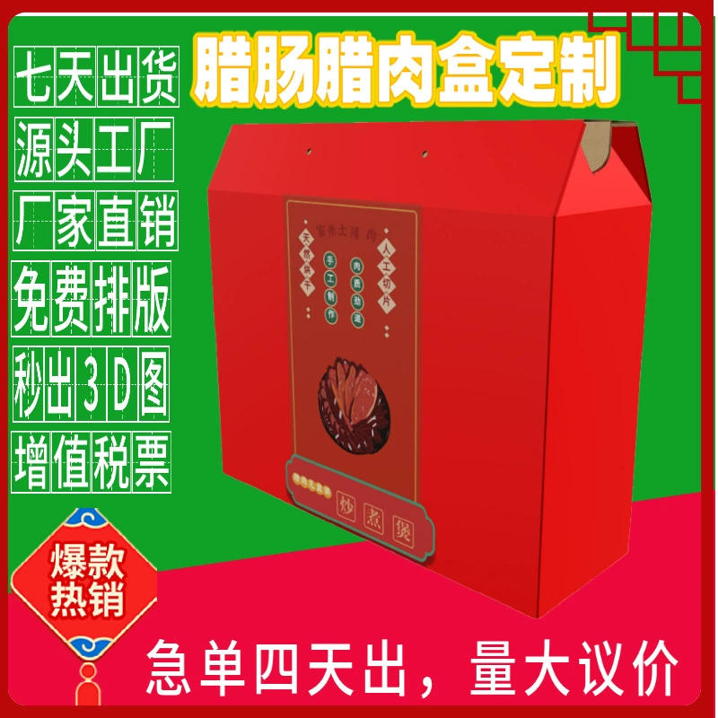 Красная портативная подарочная коробка для колбасы и бекона с крафт-бумагой на шнурке. Новогодняя подарочная коробка по индивидуальному заказу. Очень жесткая экспресс-новогодняя подарочная коробка.