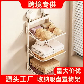 卫生间吸盘式免打孔衣物收纳架自由折叠不占地衣物毛巾浴室置物架