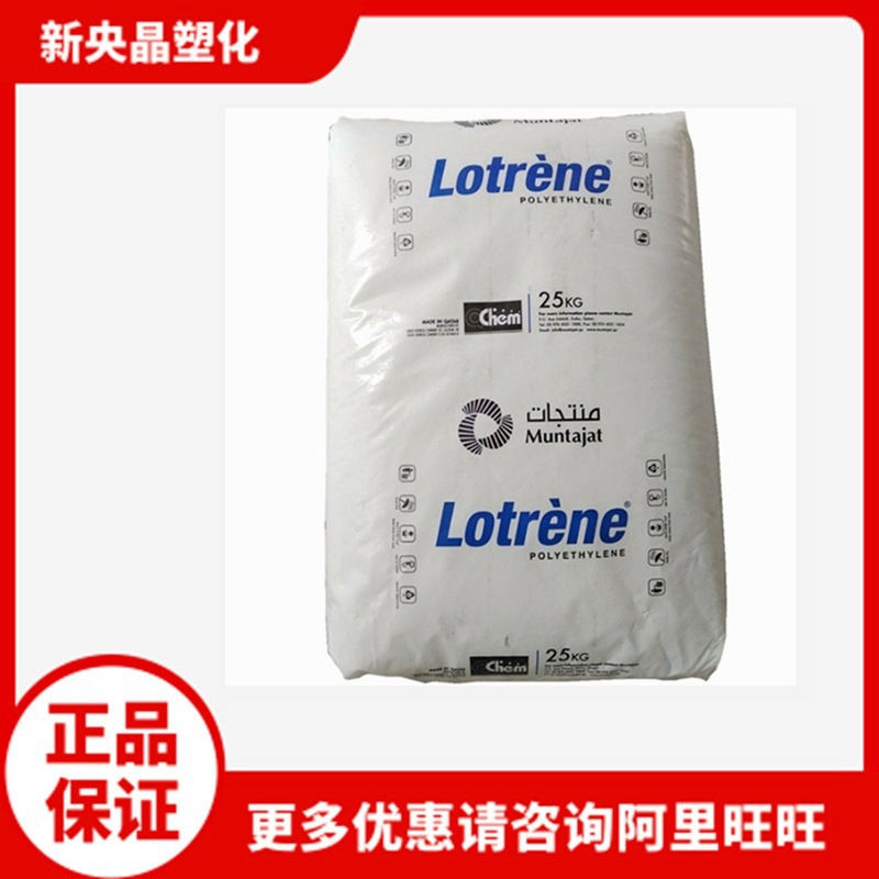 HDPE 卡塔尔化工HHM TR-144低压 吹塑薄膜聚乙烯 高韧耐磨 TR-131