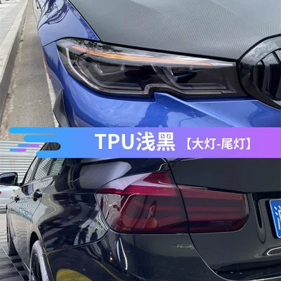 Suitable for Car Headlight Film, Car headlight protective film - flagship-tpu-material-glossy-light-black-30cm-width-x-2m-default-item