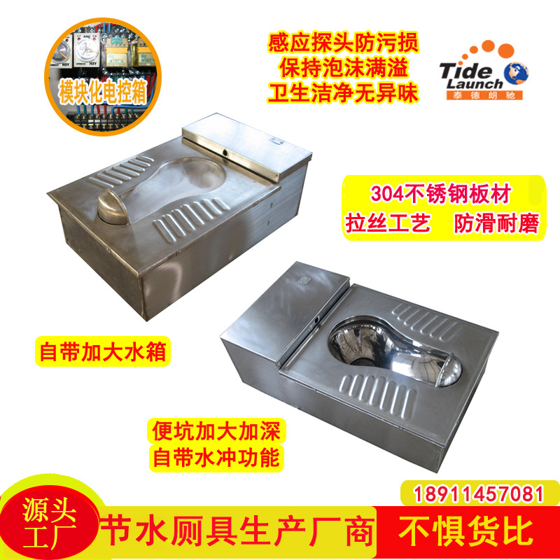 源头厂家直销304不锈钢超级节水发泡厕具 多功能水冲蹲便商用