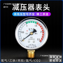 高低压氧气表减压阀单表表头氧气乙炔丙烷氮气减压器表头氧焊配件