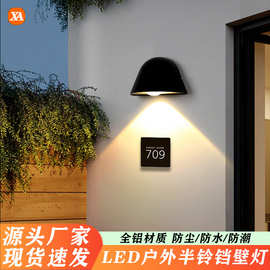 简约LED壁灯门牌灯户外防水现代简约创意过道灯创意阳台外装饰灯