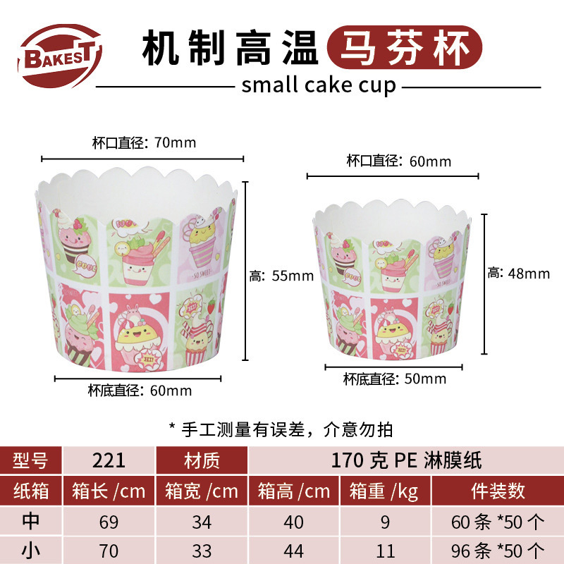 Fabricante de embalaje de panadería de muffin espesar taza de papel de grado alimenticio a prueba de aceite de alta temperatura de dibujos animados taza de máquina