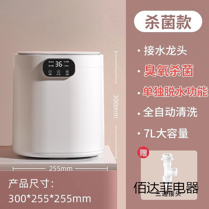 全自动迷你洗衣机洗内衣内裤袜子便携式婴儿可脱水宿舍用小型|undefined