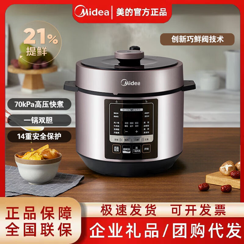 Midea Electric Pressure Cooker My-Yl50M3-751 Pressure Cooker Household Multi-Functional One Pot Dual-Purpose Dual-Purpose High Power