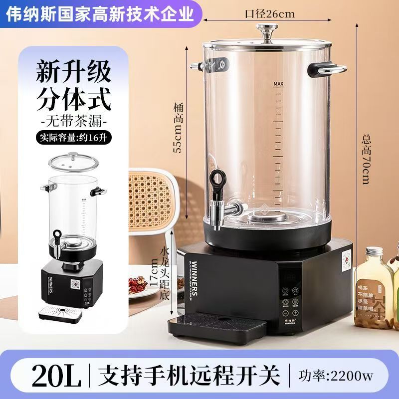 電気加熱断熱バケツ、分割式取り外し可能なティーバケツ、ティーメーカー、携帯電話制御スマートティーバケツ、ティーバケツ|undefined