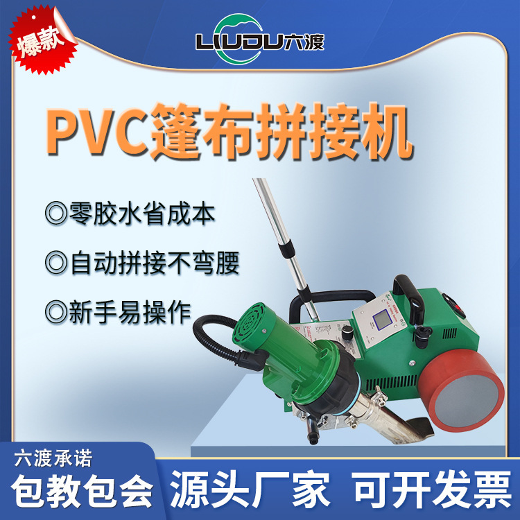 Liudu Pvc Tarpaulin Heat Sealing Machine, Small Heat Press Machine, Dump Truck Tarpaulin Welding Machine, High Frequency Heat Press Machine