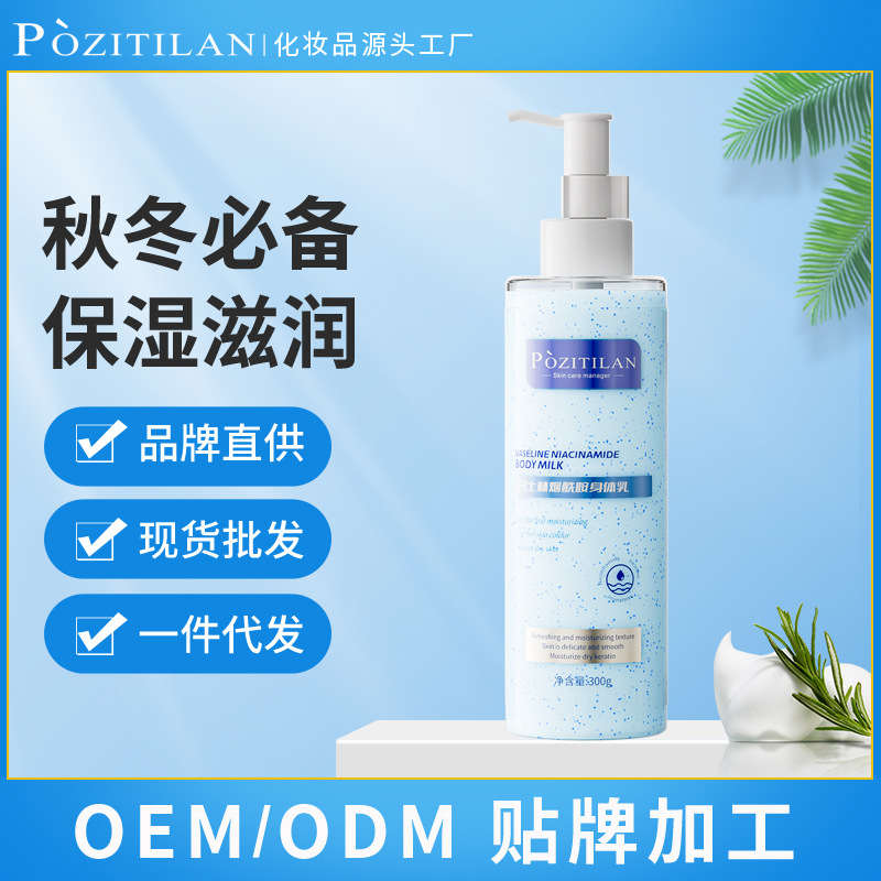 Vaseline Nicotinamide Body lotion Moisture moist Autumn and winter Greasiness whole body aroma Lasting Fragrance Moisturizing cream