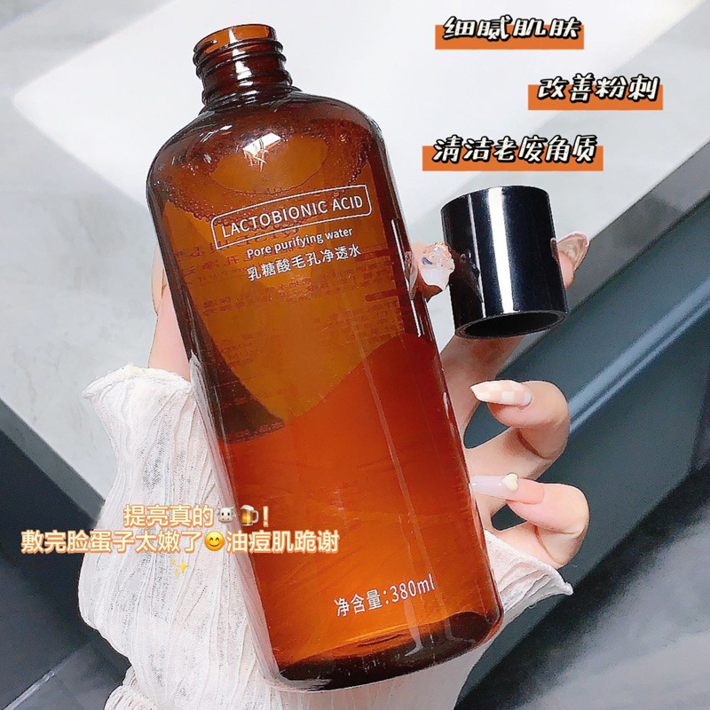 QISE Qise lactobionic acid pore purification, water permeability, moisturizing, oil control, cleansing and fine pores, blackhead manufacturer
