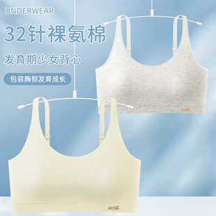32-Pin Bare Cotton Girls' Development Underwear for Middle School Students, Fixed Cup, Non-Slip Cup, Thin Shoulder Strap Vest Camisole