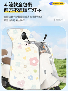 Electric Vehicle Windshield Cover, Summer Sunshade, Rainproof and Waterproof, Summer Battery Motorcycle Sunshade, Universal for Spring, Autumn and All Seasons