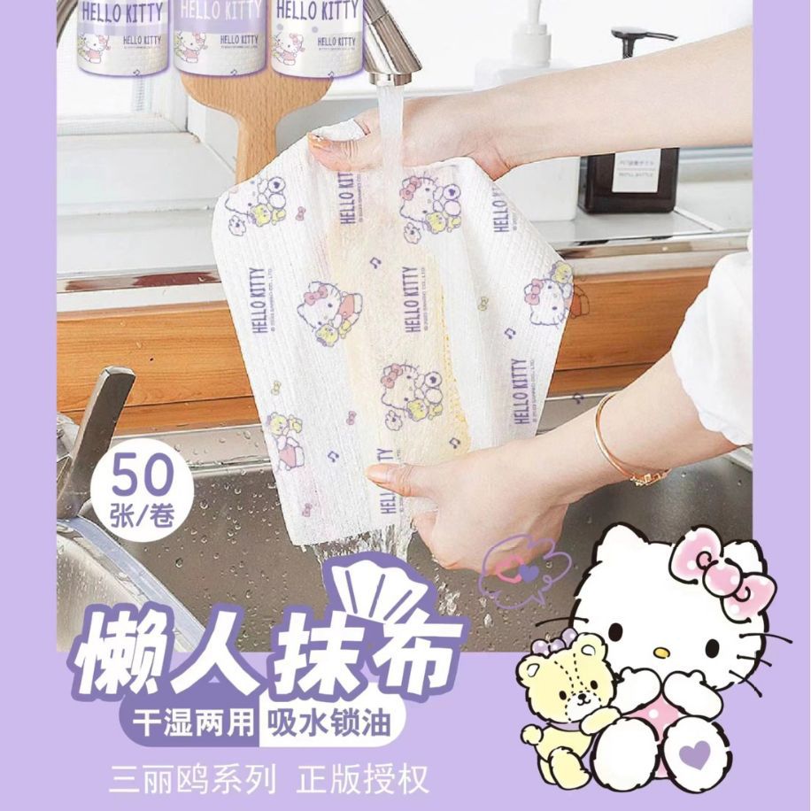 三麗鷗系列懶人抹布一次性清潔濕巾洗碗百潔布清潔吸油廚房紙巾