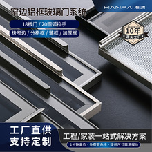 铝合金玻璃门20简约门铝框衣柜酒柜柜门轻奢款窄边框钢化玻璃柜门