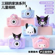 三丽欧儿童相机高清双摄4-6岁玩具可拍照传手机防摔便携正品批发