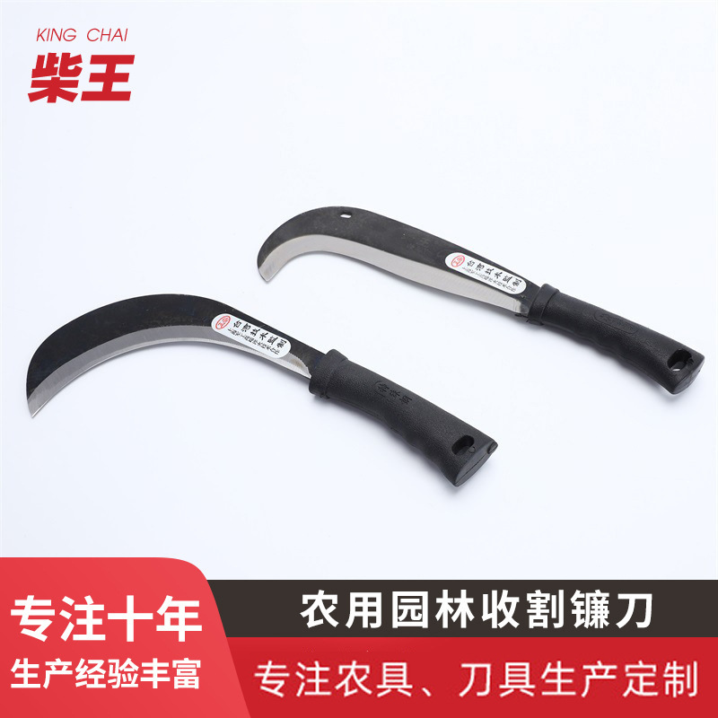 厂家直供塑柄小弯刀 塑柄小砍刀A型不易生锈砍刀农用园林镰刀
