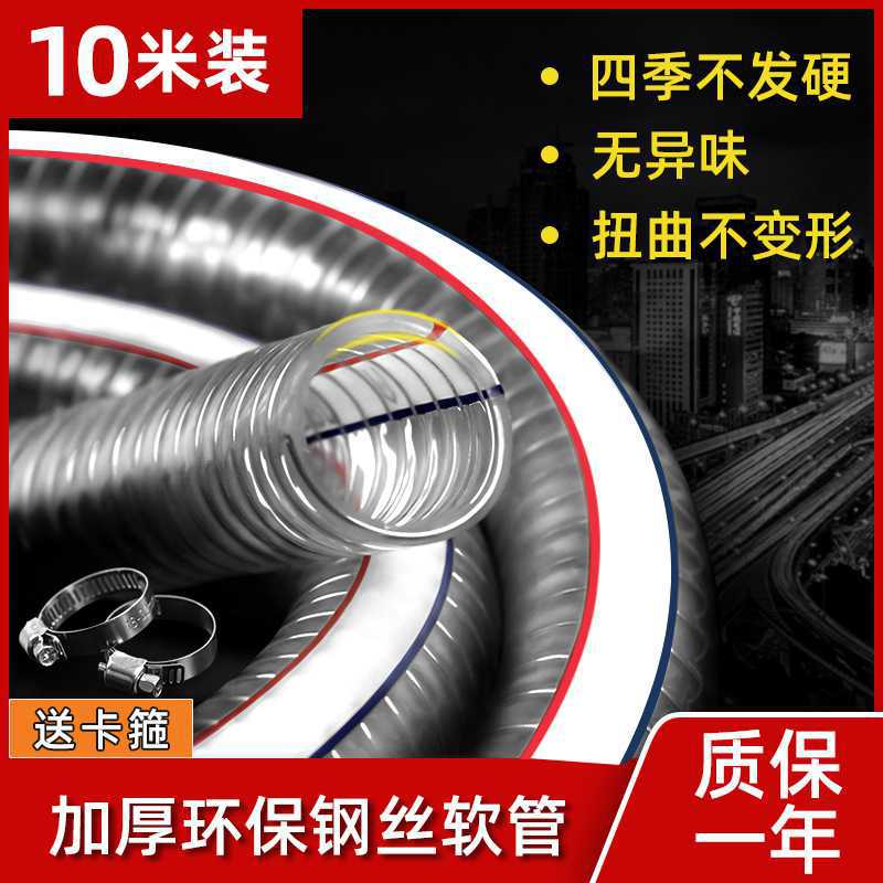 10米装钢丝软管PVC透明塑料加厚50油管1/1.5/2寸水管子