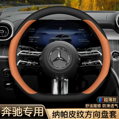 Mercedes-Benz steering wheel cover — Steering wheel cover