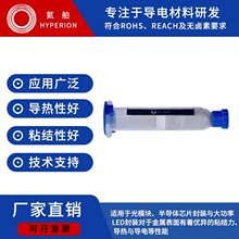 环氧胶导电银银胶高稳定抗腐蚀电子元器件导电银浆精密键合高温