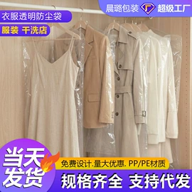 塑料服装袋;塑料自封袋;衣物防尘罩