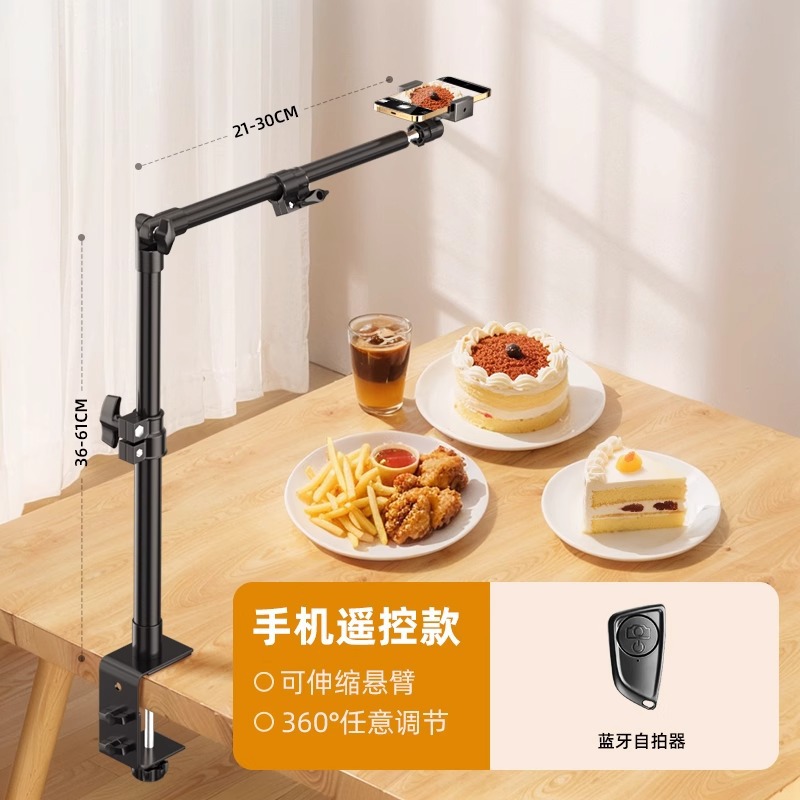 테이블 사이드 클립 모델 [30cm 오버헤드 모델]|180°회전] 55cm 탄소강 + 카메라
