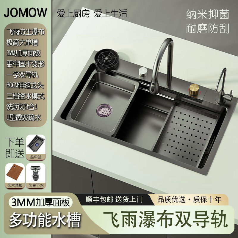 JOMOW 洗浄、切断、水切り一体型ウォーターフォールシンク、厚みのあるステンレス鋼ナノ防錆キッチンシンク、大型シングルシンク|undefined
