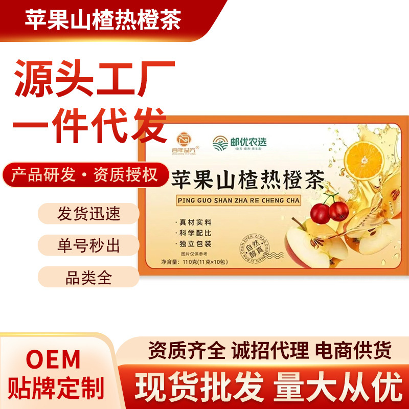 Apple Hawthorn Hot Orange Tea, Red Date Hot Orange Combination Tea, Light Goddess Tea, Herbal Tea, Fruit Tea Apple Hawthorn Hot Orange Tea, Red Date Hot Orange Combination Tea, Light Goddess Tea, Herbal Tea, Fruit Tea