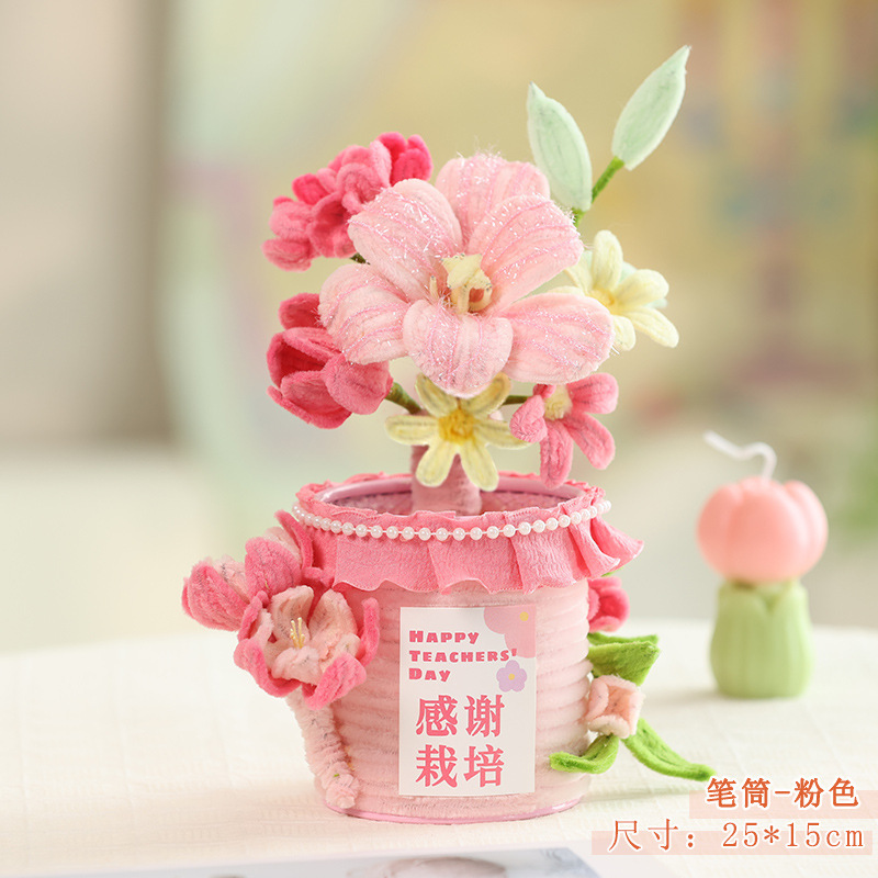 扭扭棒花束笔筒教师节送老师实用礼物创意花筒手工编织diy材料包|undefined