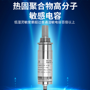 J8 Dew Point Meter Transmitter Sensor Laboratory Dryer Current Detection Dew Point Meter Collection Air Farm G3