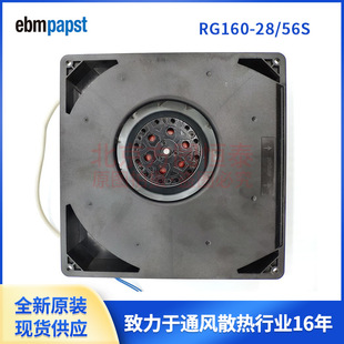 ȫ��ebmpapst ����I�����L�� RG160-28/56S �����Cеɢ���L��