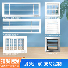 铝合金百叶窗加厚百叶门铰回风口通风窗口单层固定防雨排烟百叶窗