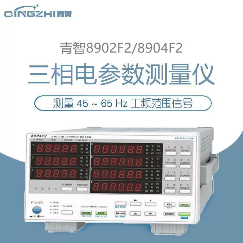 Цинчжи трехфазный измеритель мощности 8930 8902F2 8904F2 Тестер параметров переменного тока 600V40A