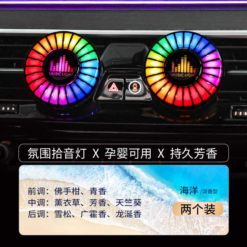 Lámpara de atmósfera del automóvil Lámpara de captación de sonido aromática Lámpara de ritmo de música controlada por sonido Lámpara de música de ventilación aromática de ventilación del automóvil