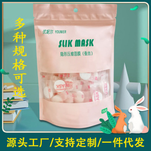 Compressed facial mask spa special beauty salon disposable facial mask compressed factory wholesale facial mask buckle
