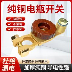自動車のバッテリーの電源を切るスイッチを改造して漏電防止クリップの純銅を厚くして、電源を切るクリップを持ってバッテリーの杭を保護します。