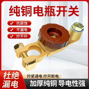 Car battery power-off switch modification anti-leakage clip pure copper thickened with power-off clip to protect battery pile head