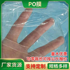 农用薄膜;功能薄膜;其他塑料薄膜