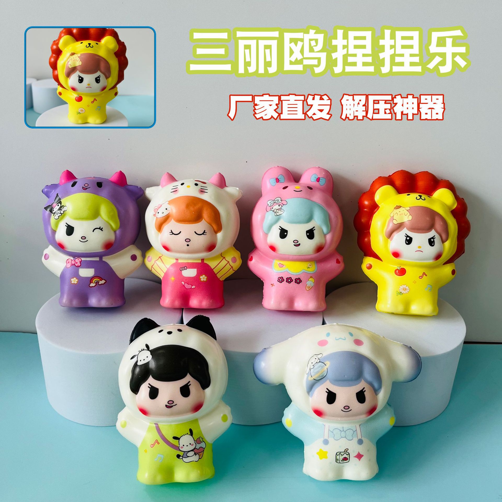 산리오를 안아주세요 (약 12cm)