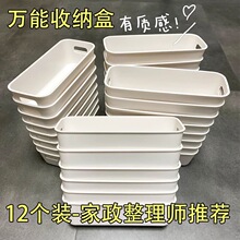 多功能收纳盒分隔神器衣橱柜清仓无盖桌面零食盒多功能床头收纳盒