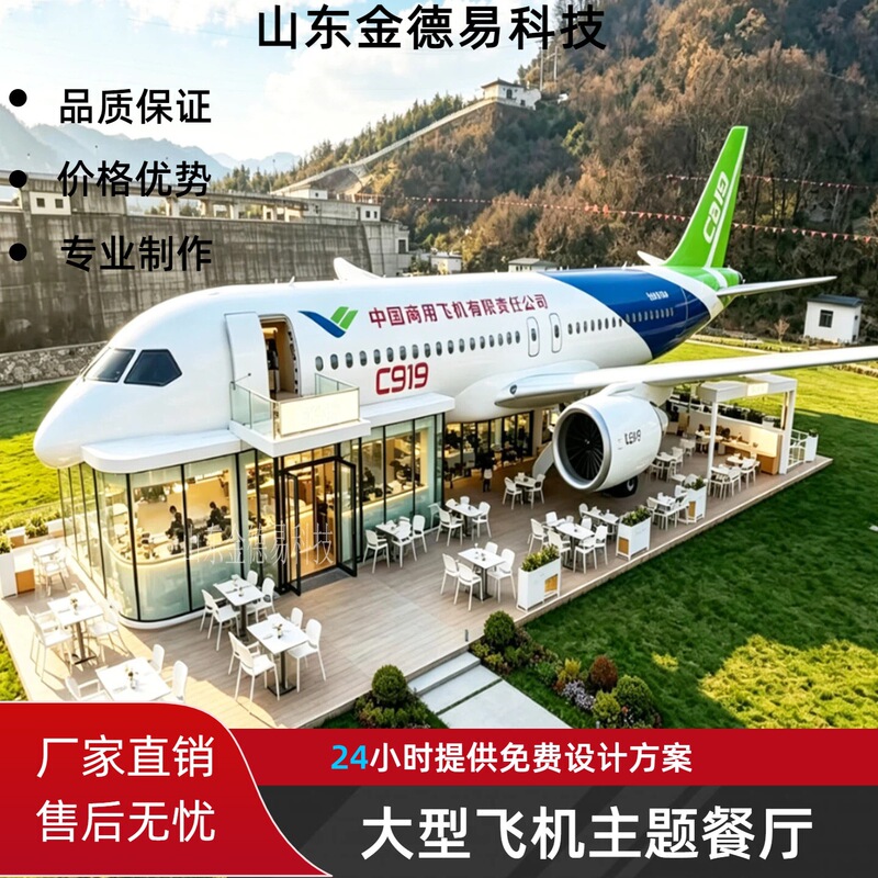 Simulated large-scale civil aviation passenger aircraft simulator, flight simulator, cockpit training chamber, aircraft restaurant teaching equipment Simulated large-scale civil aviation passenger aircraft simulator, flight simulator, cockpit training chamber, aircraft restaurant teaching equipment