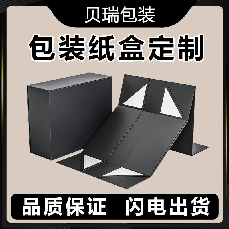 一片式折叠礼品盒定制 高档化妆品硬纸板磁吸翻盖书型包装礼物盒