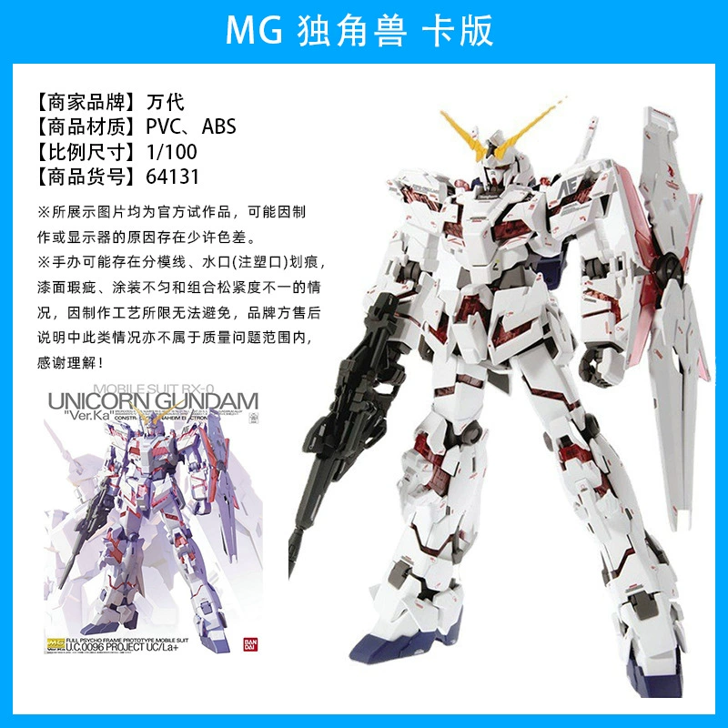 Bandai конструктор MG KA версия карты Yuanzu единорог морской скот Sabi FAV2ZZ Gundam