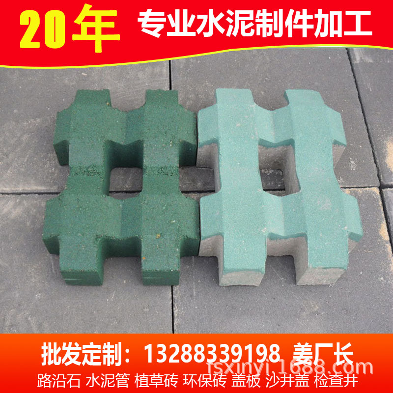 高明广场植草砖 八字型停车位植草砖 菱形绿色人行道砖 植草砖厂