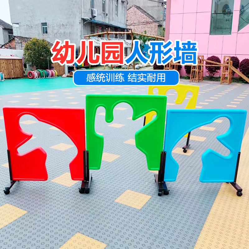 Kindergarten human body drilling children's outdoor activities interclass sensory training equipment human-shaped modeling wall combination toy