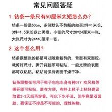 水钻条裤子侧边贴钻镶钻手工饰品贴背胶可粘凉鞋布贴汽车内饰